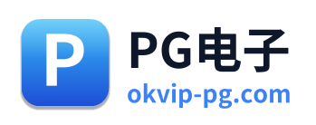 PG电子