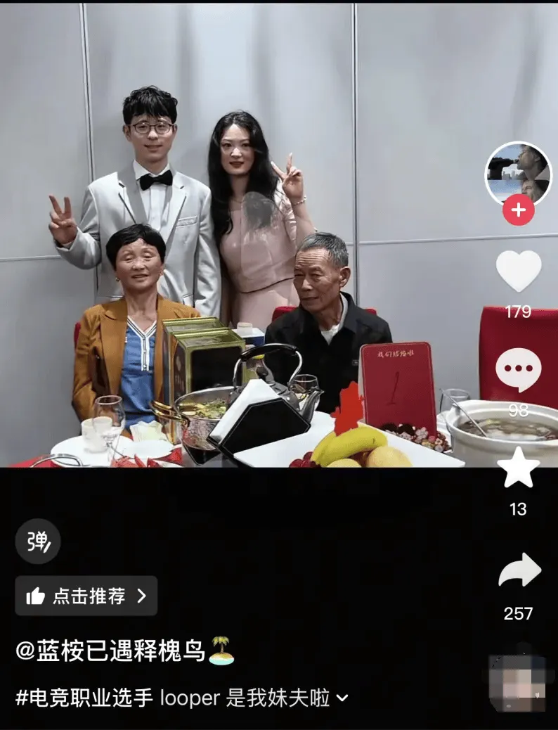 中国女婿！S4三星白冠军上单looper昨日举行婚宴
